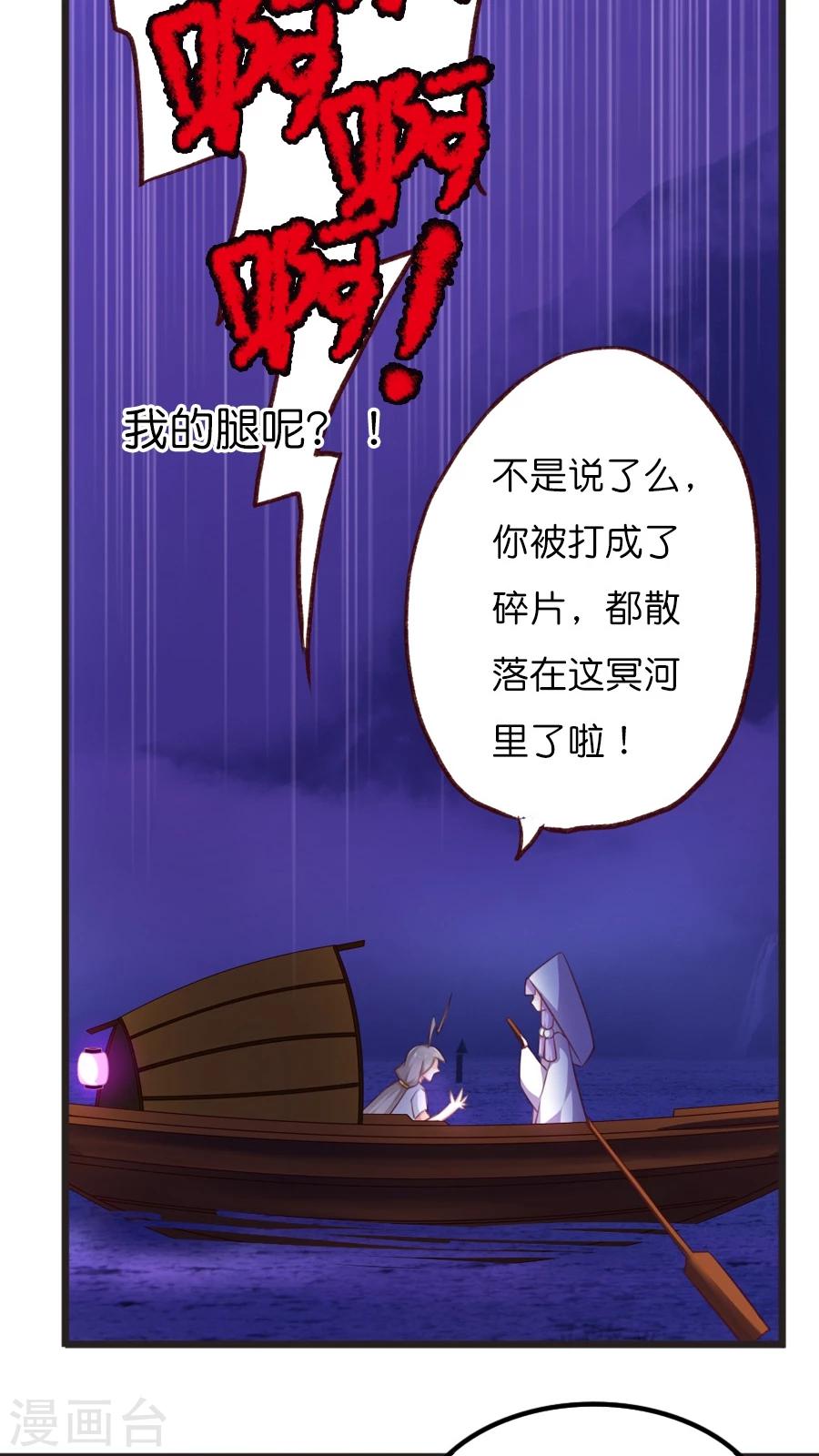 第67话  冥河之上-第69话