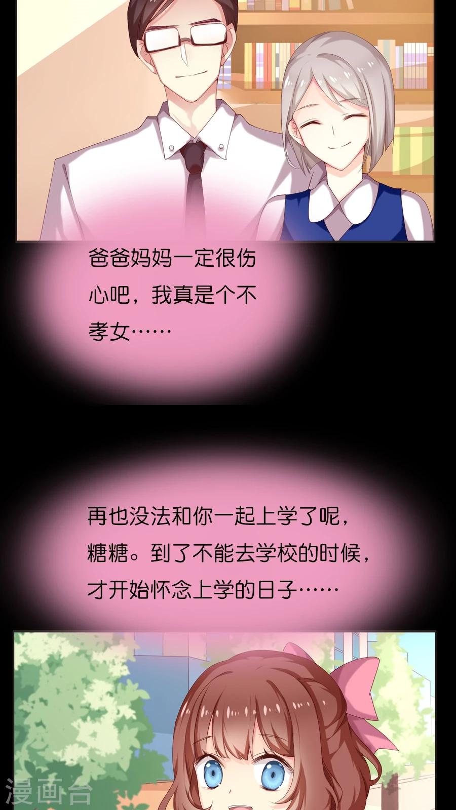 第67话  冥河之上-第69话