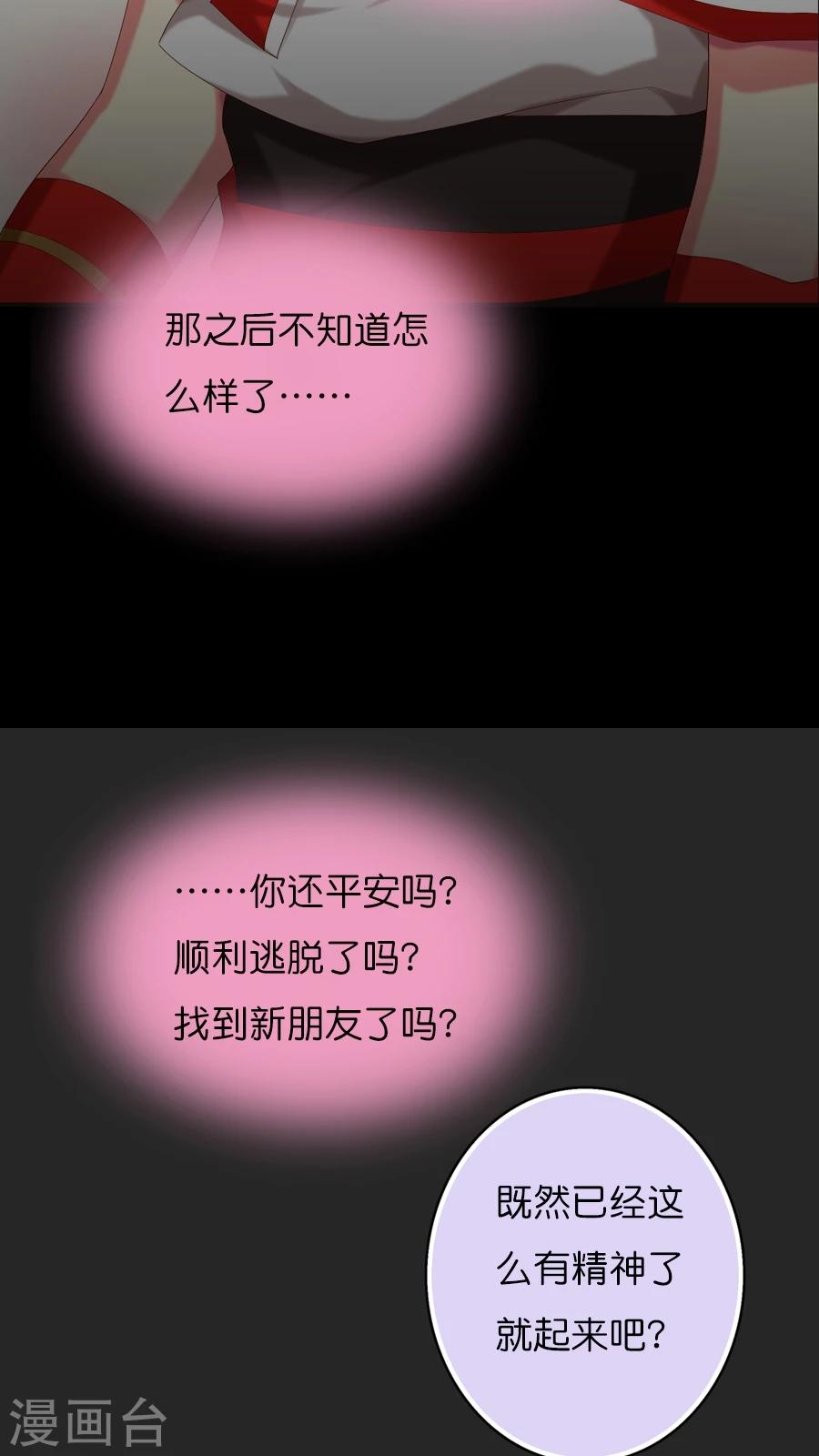 第67话  冥河之上-第69话