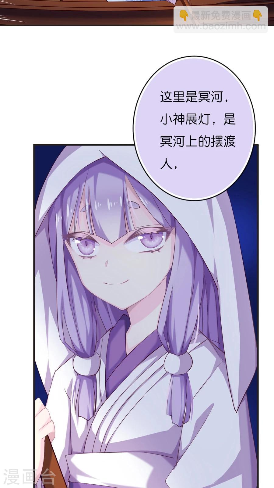 第67话  冥河之上-第69话