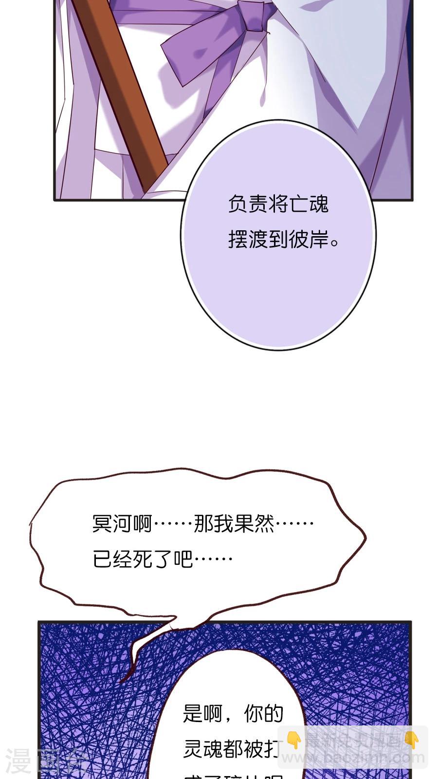 第67话  冥河之上-第69话