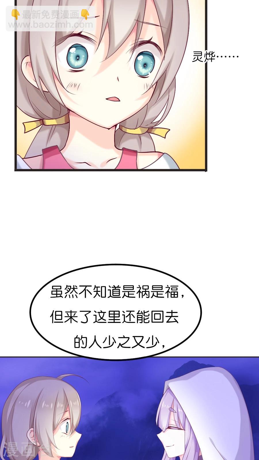 第69话 尚未结束-第71话