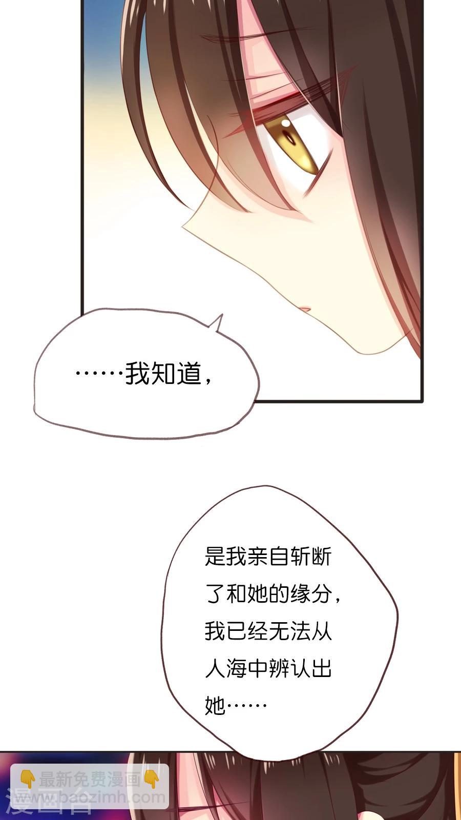 最终话 新的旅程（下）-第73话