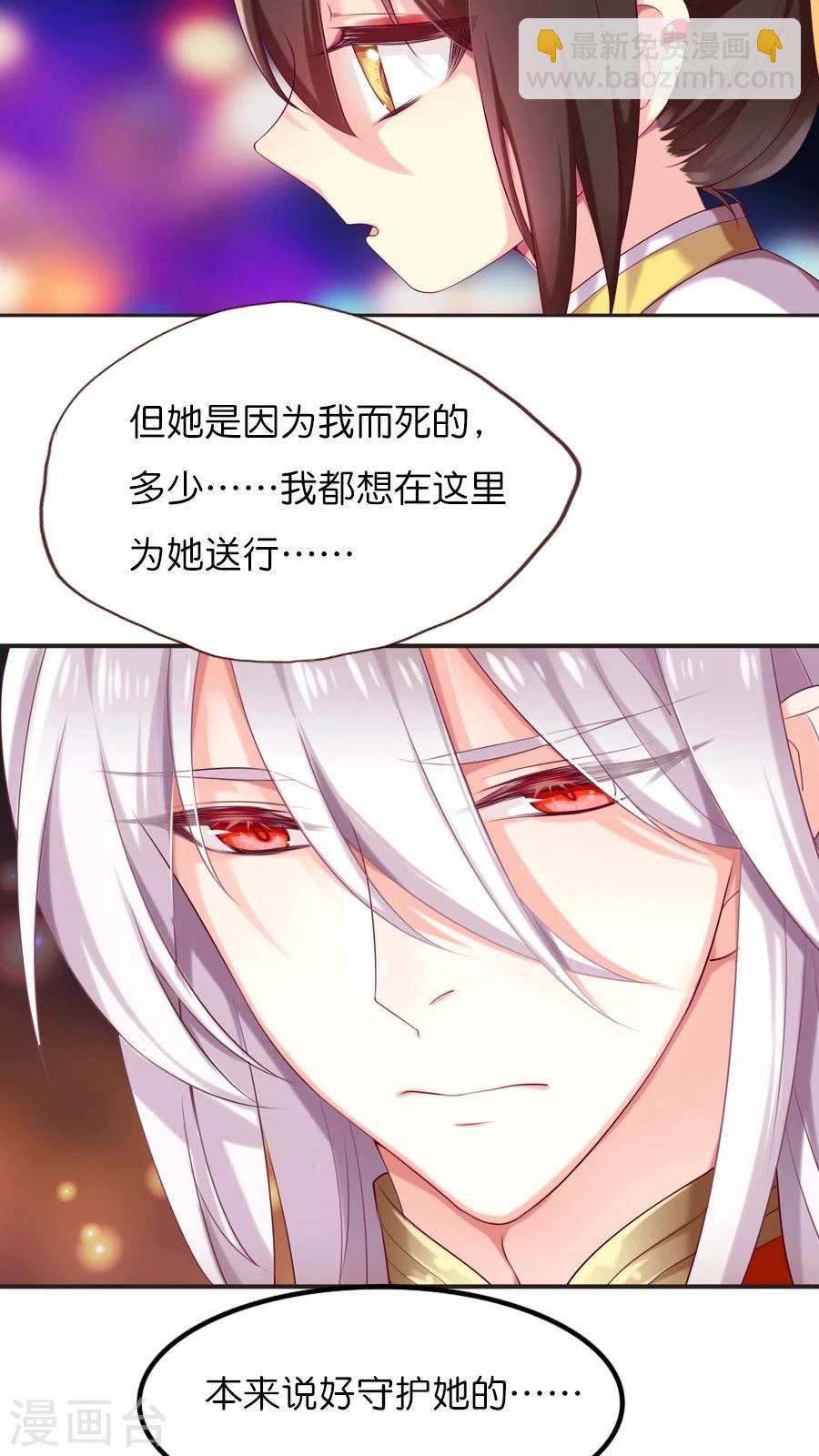 最终话 新的旅程（下）-第73话