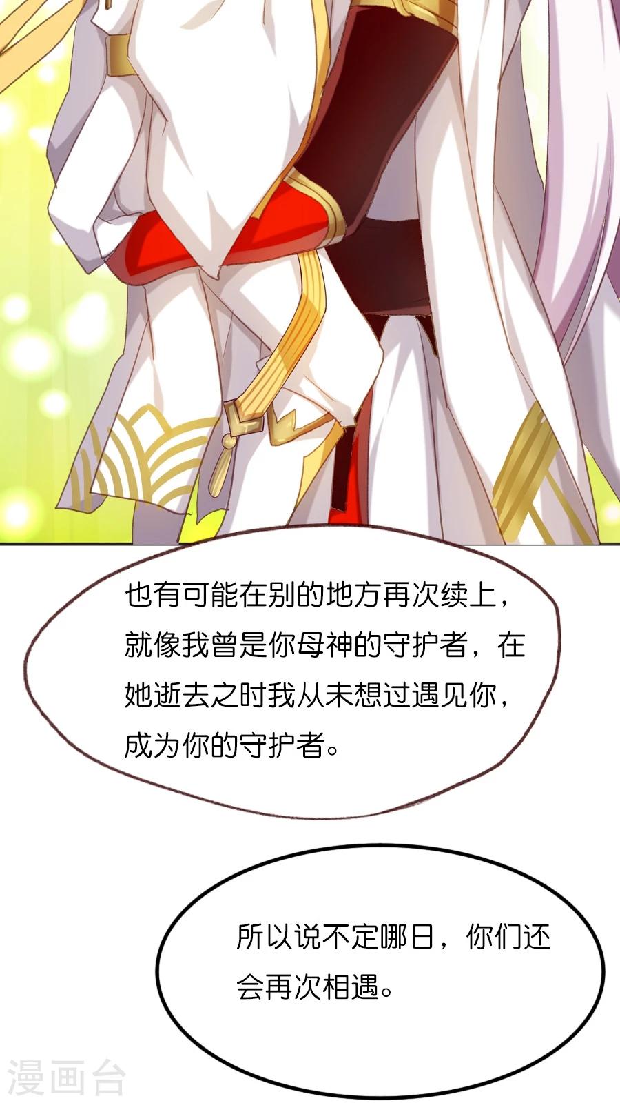 最终话 新的旅程（下）-第73话