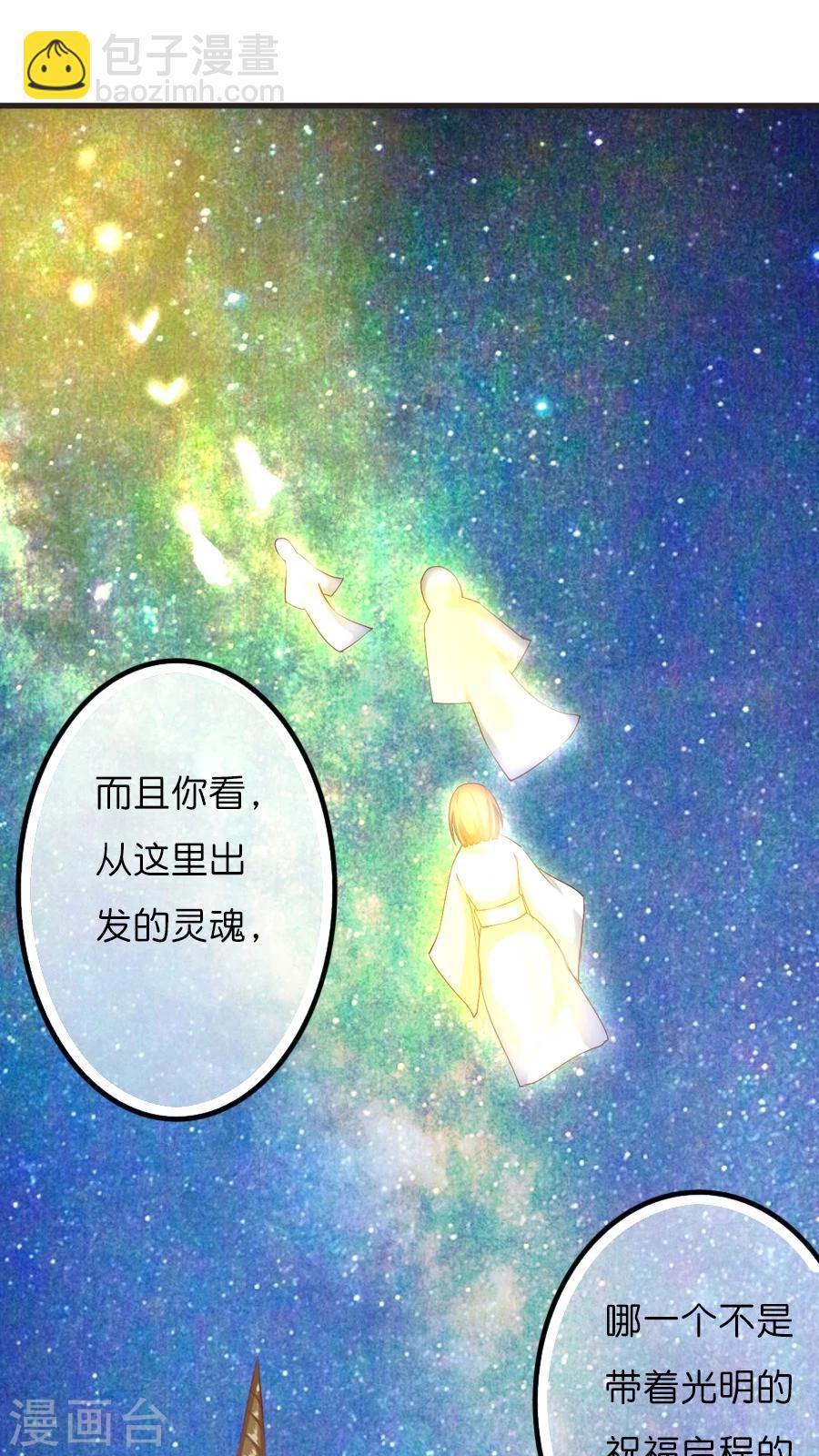 最终话 新的旅程（下）-第73话