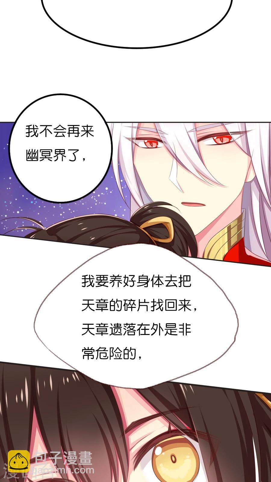 最终话 新的旅程（下）-第73话