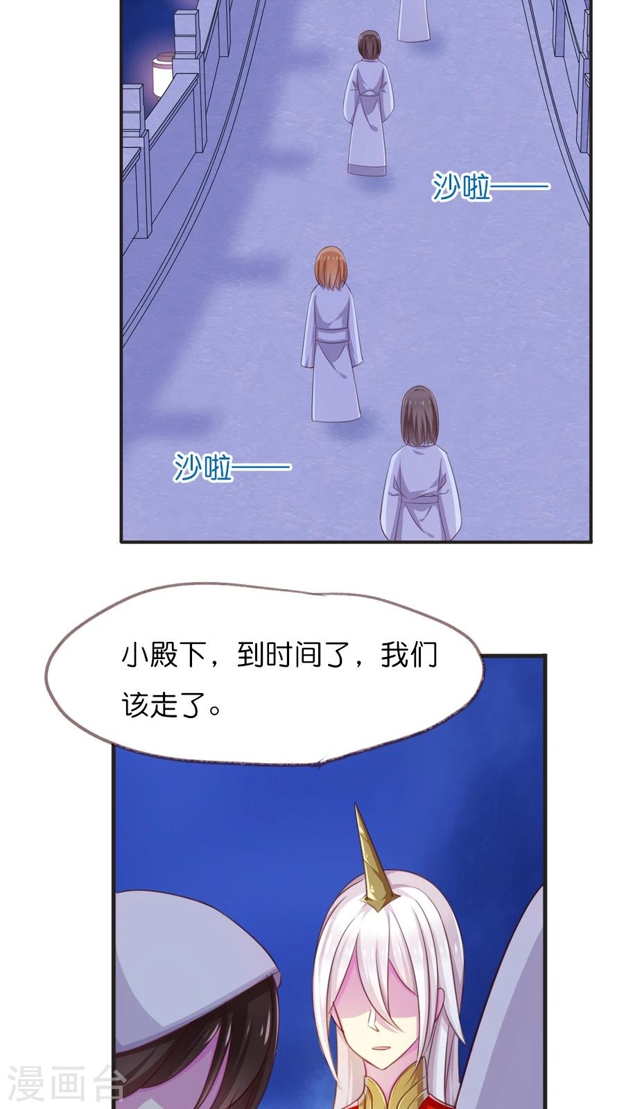 最终话 新的旅程（下）-第73话