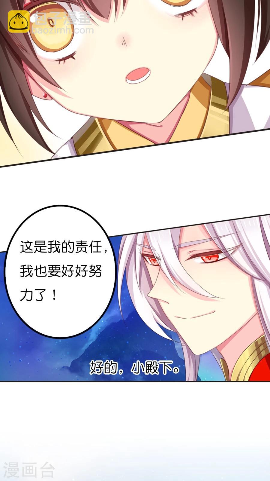 最终话 新的旅程（下）-第73话