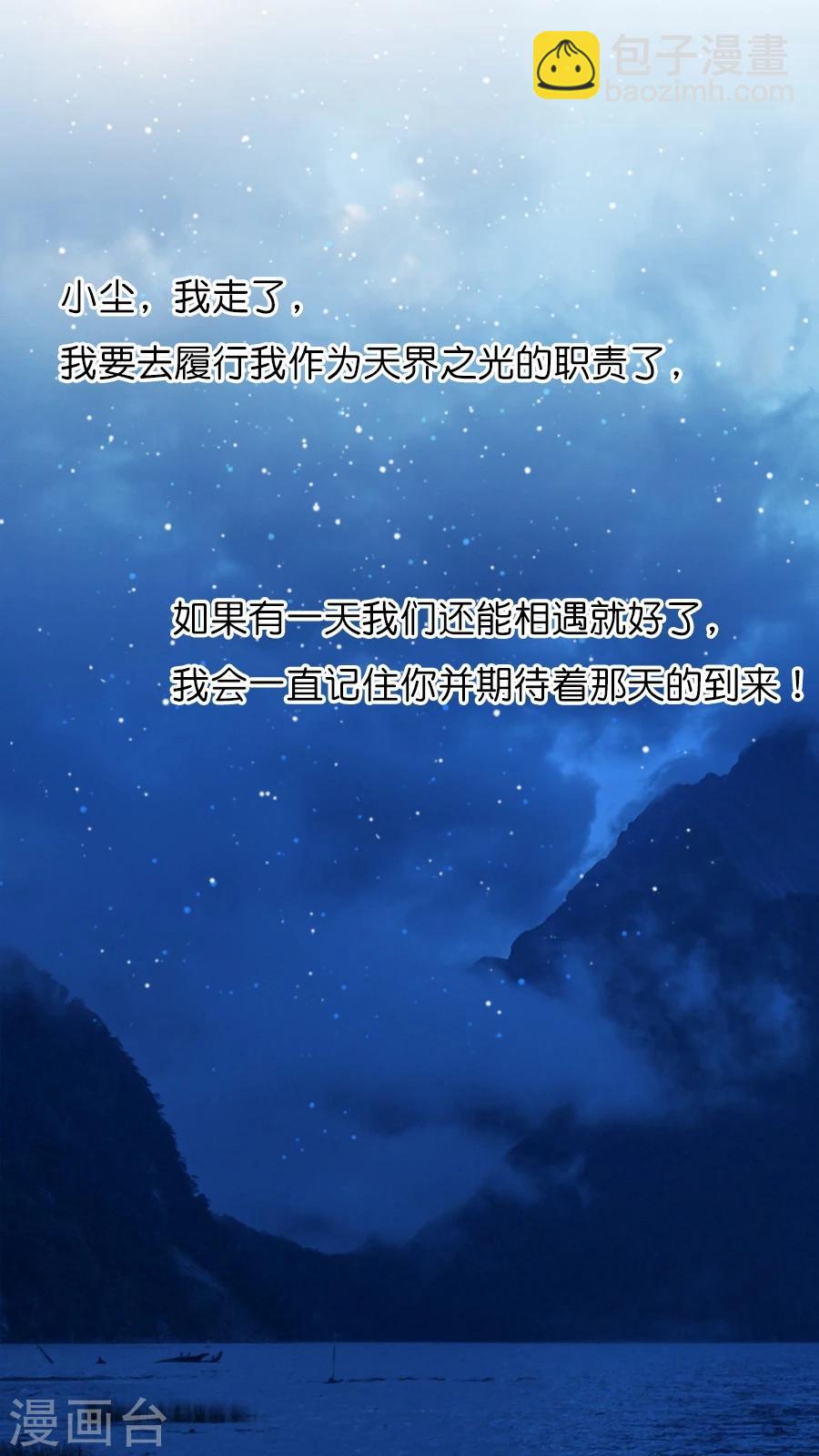 最终话 新的旅程（下）-第73话