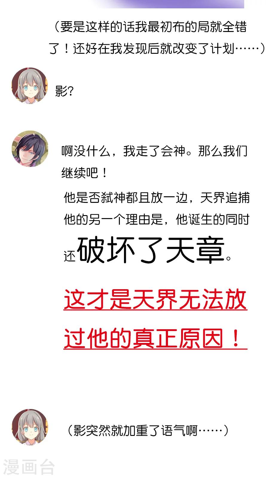 番外4 总编集访谈-第75话