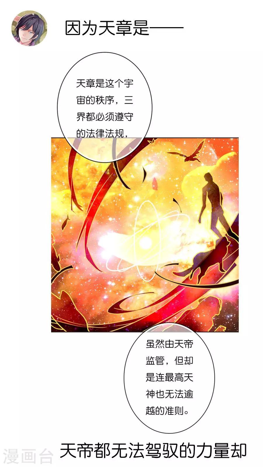 番外4 总编集访谈-第75话