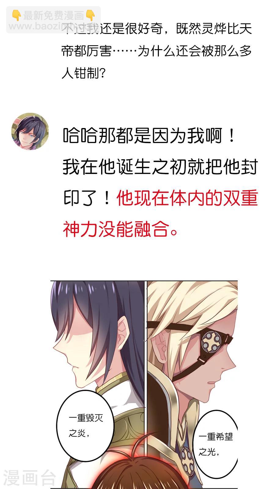 番外4 总编集访谈-第75话