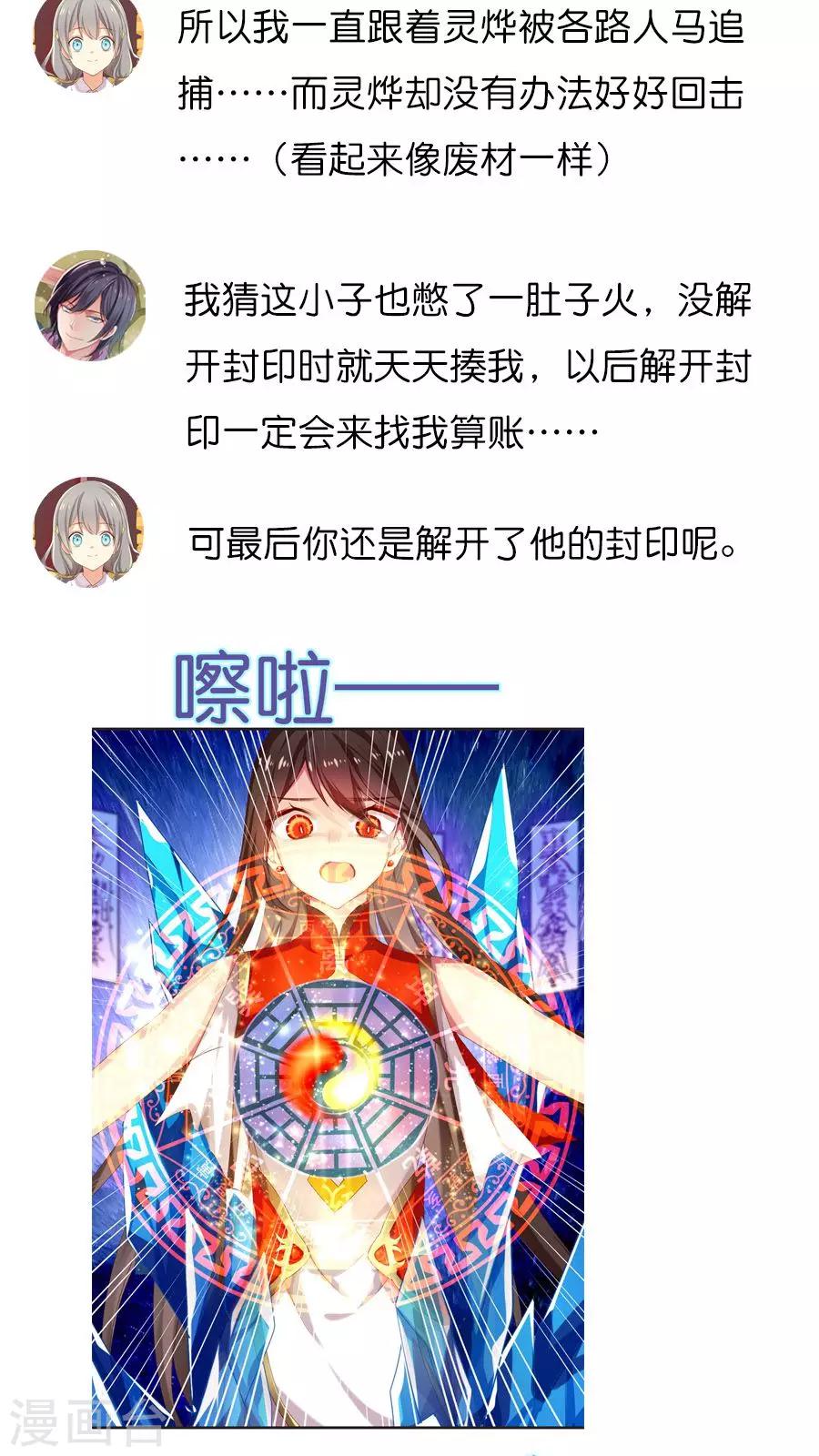 番外4 总编集访谈-第75话