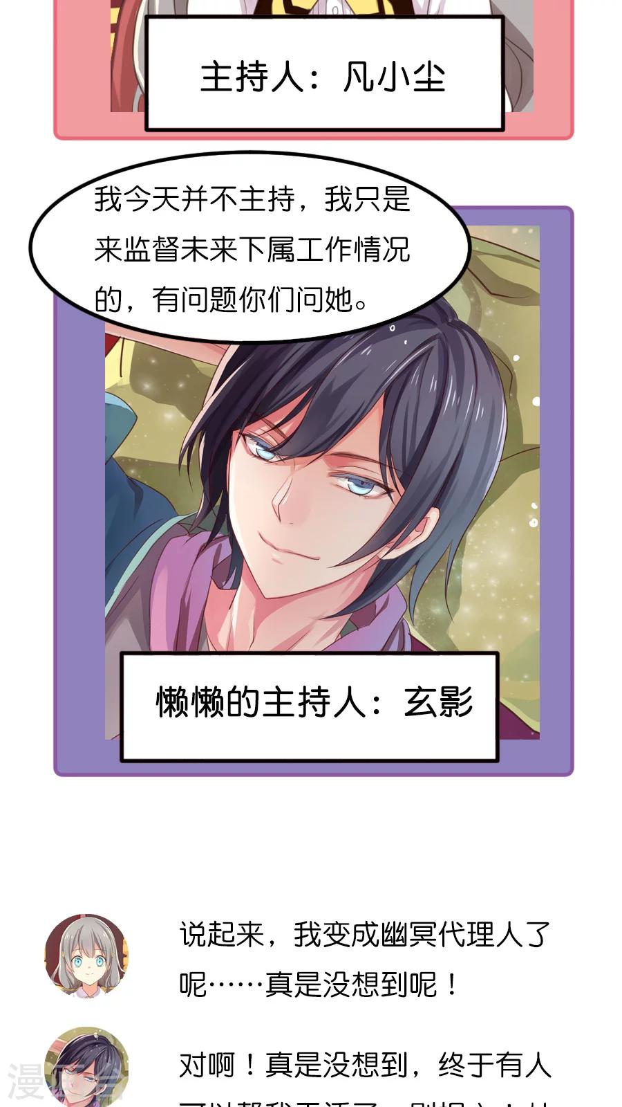 番外4 总编集访谈-第75话