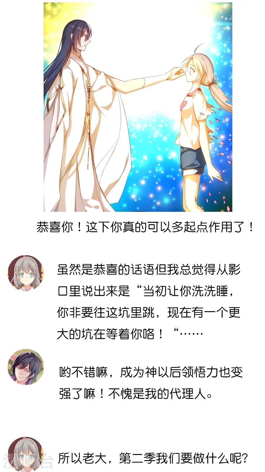 番外4 总编集访谈-第75话