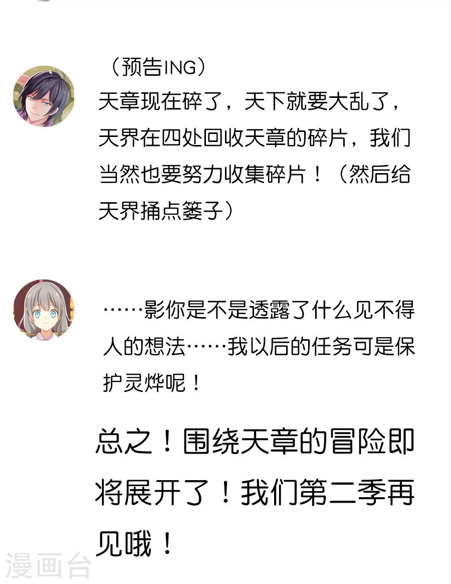 番外4 总编集访谈-第75话