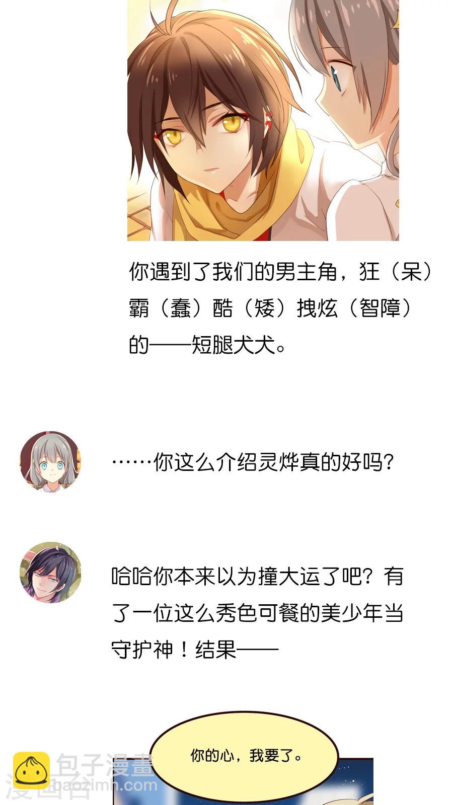 番外4 总编集访谈-第75话