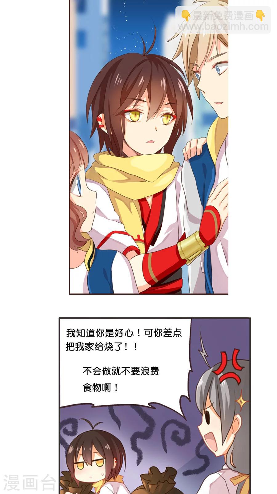 番外4 总编集访谈-第75话