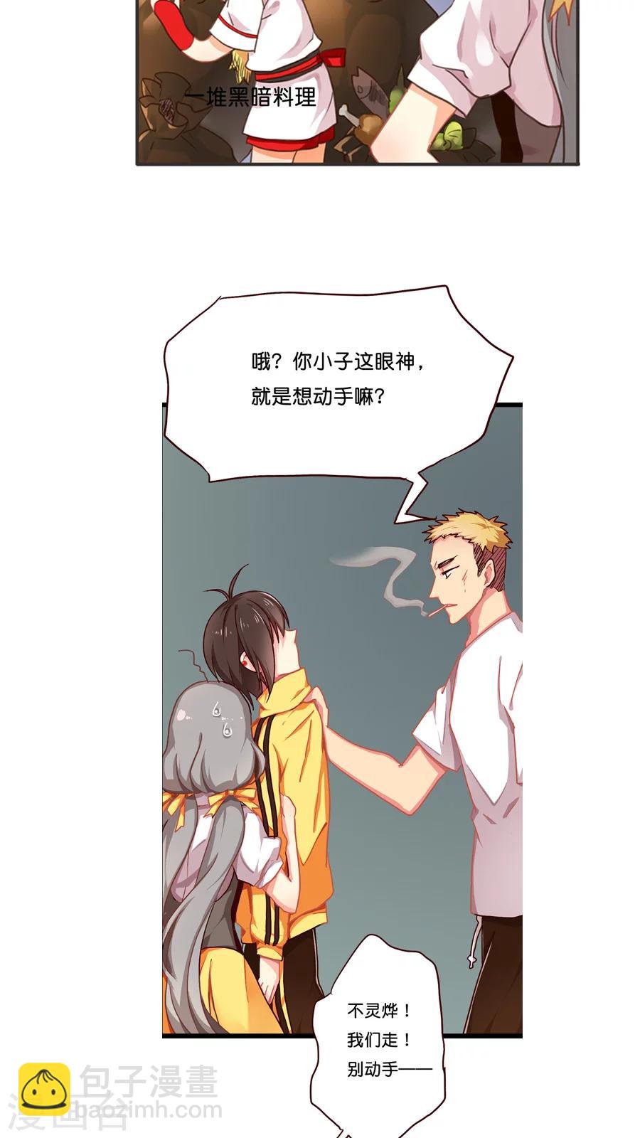 番外4 总编集访谈-第75话