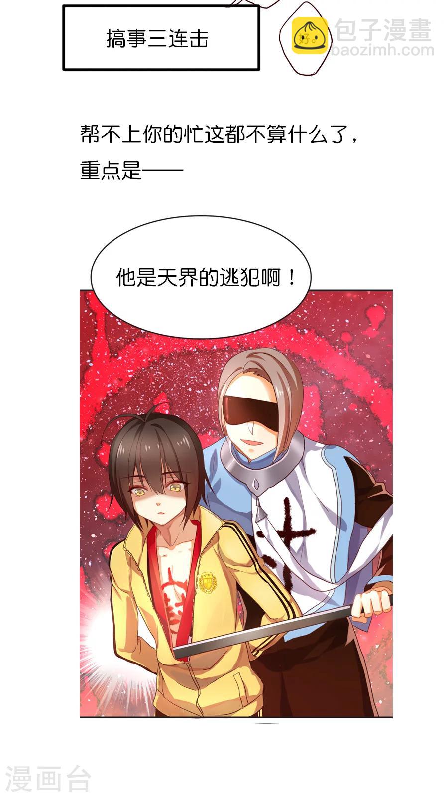 番外4 总编集访谈-第75话