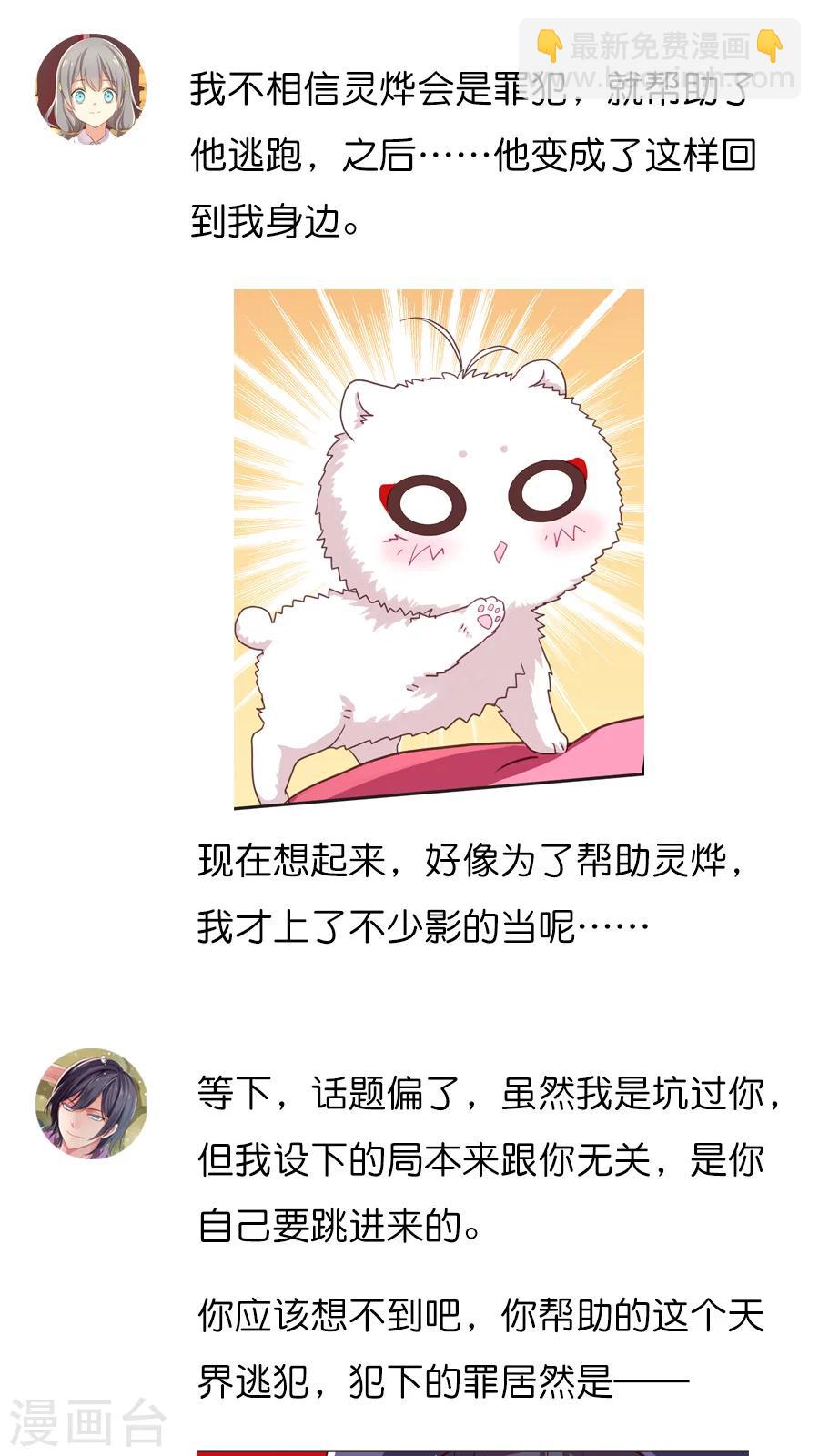 番外4 总编集访谈-第75话