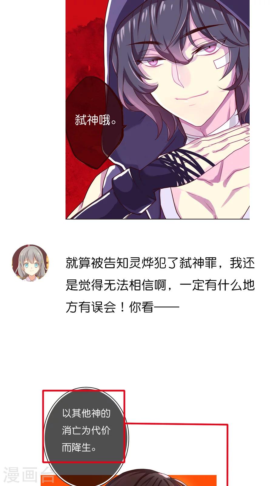 番外4 总编集访谈-第75话