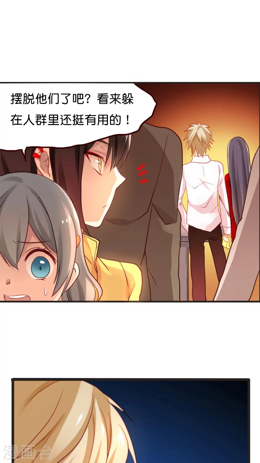 第9话 你好歹也是天神啊！-第9话