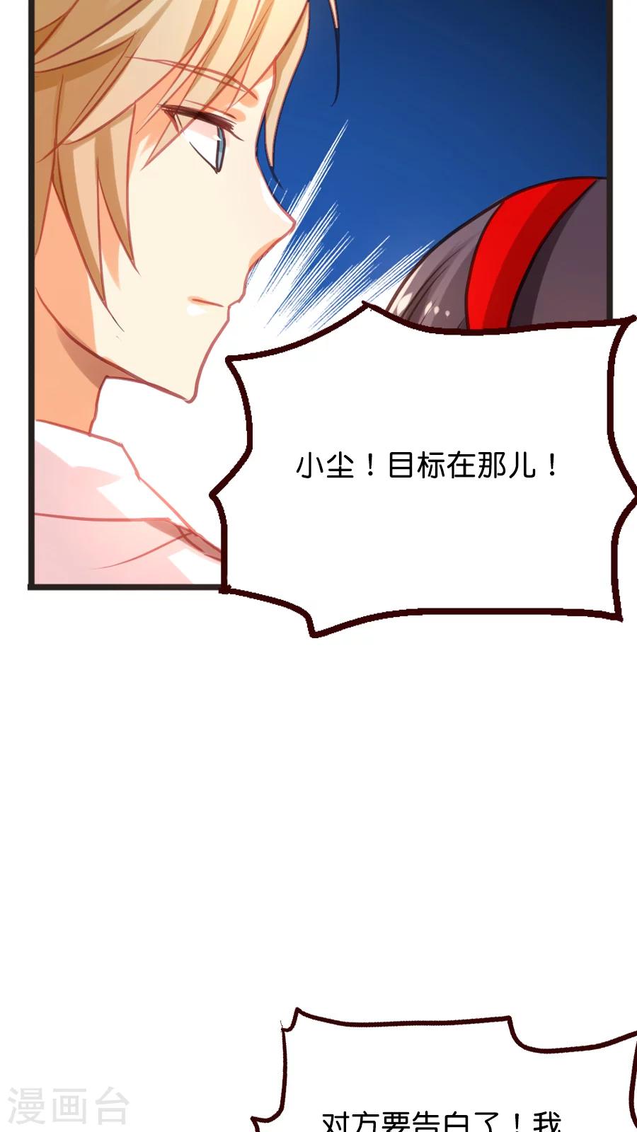 第9话 你好歹也是天神啊！-第9话