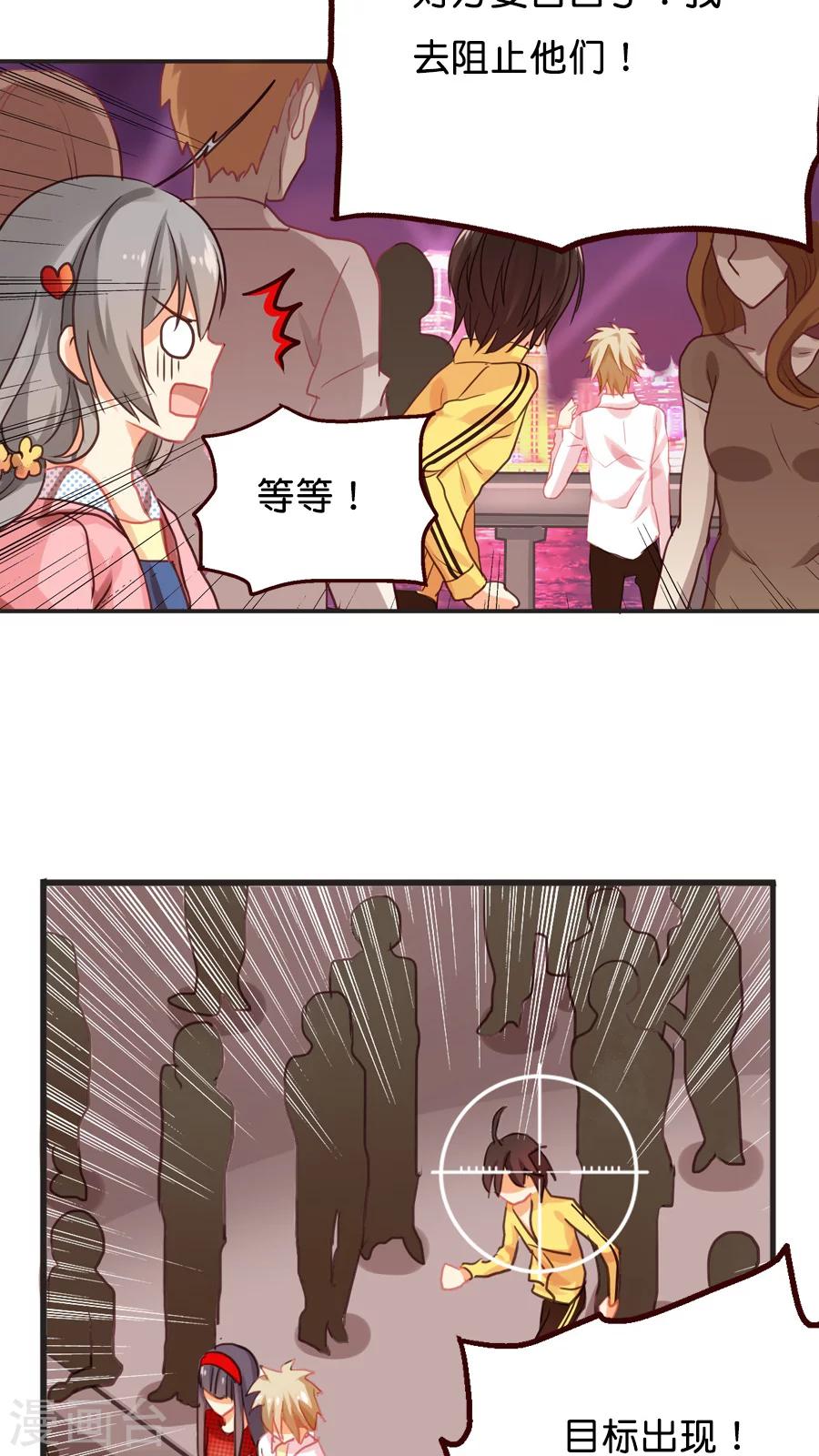 第9话 你好歹也是天神啊！-第9话