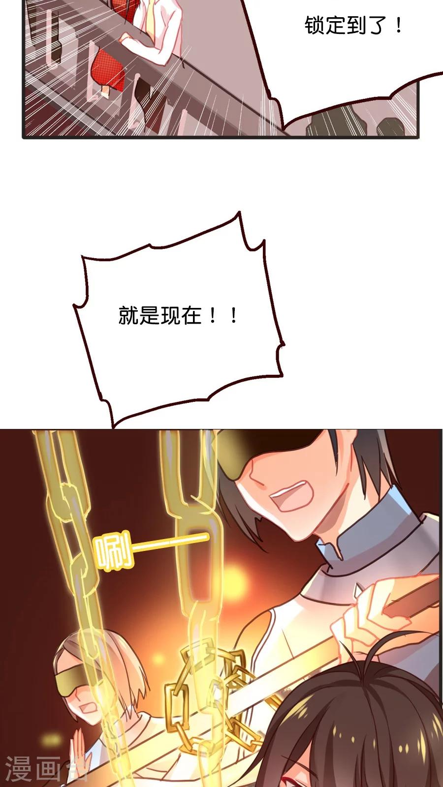 第9话 你好歹也是天神啊！-第9话