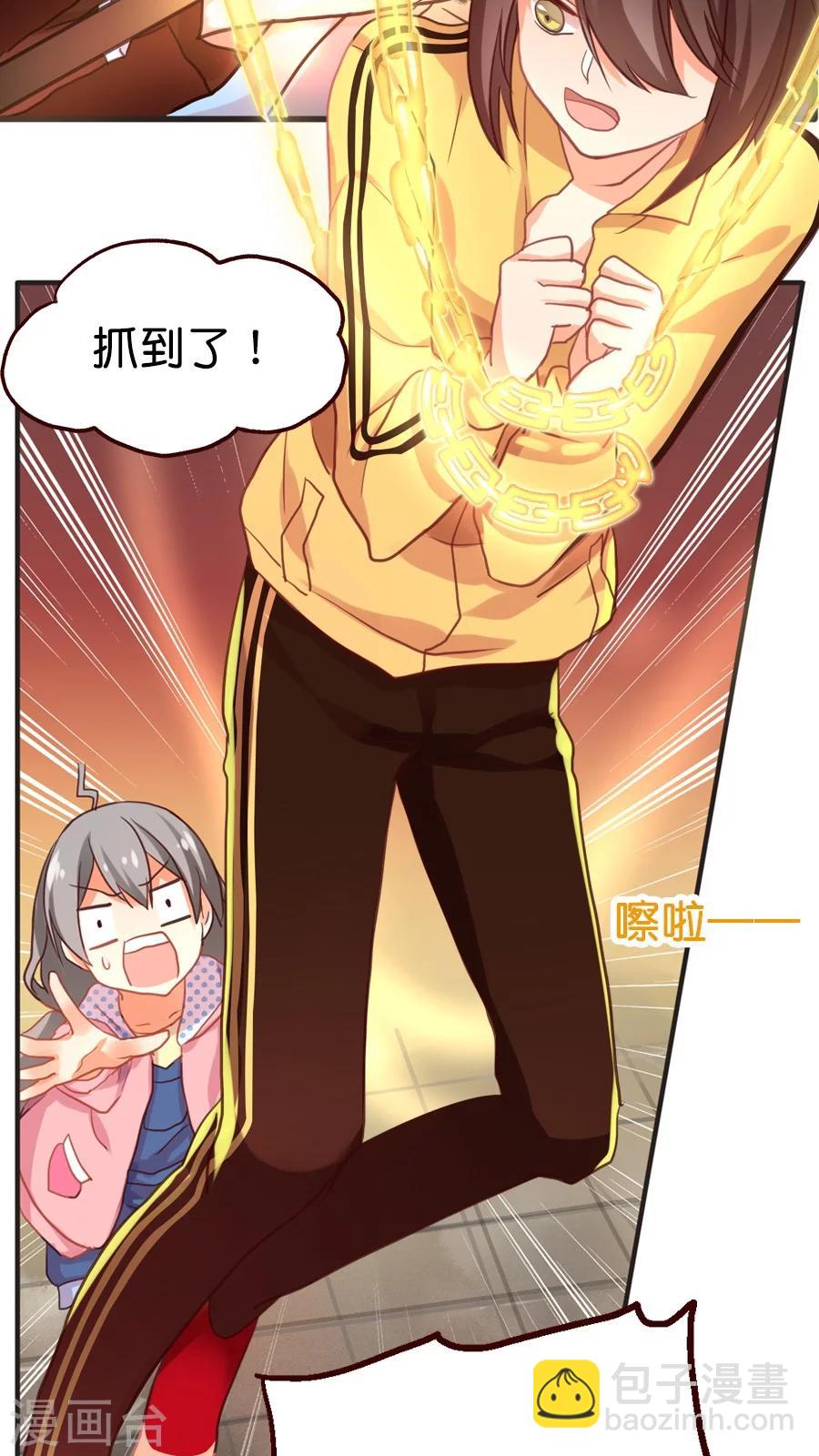 第9话 你好歹也是天神啊！-第9话