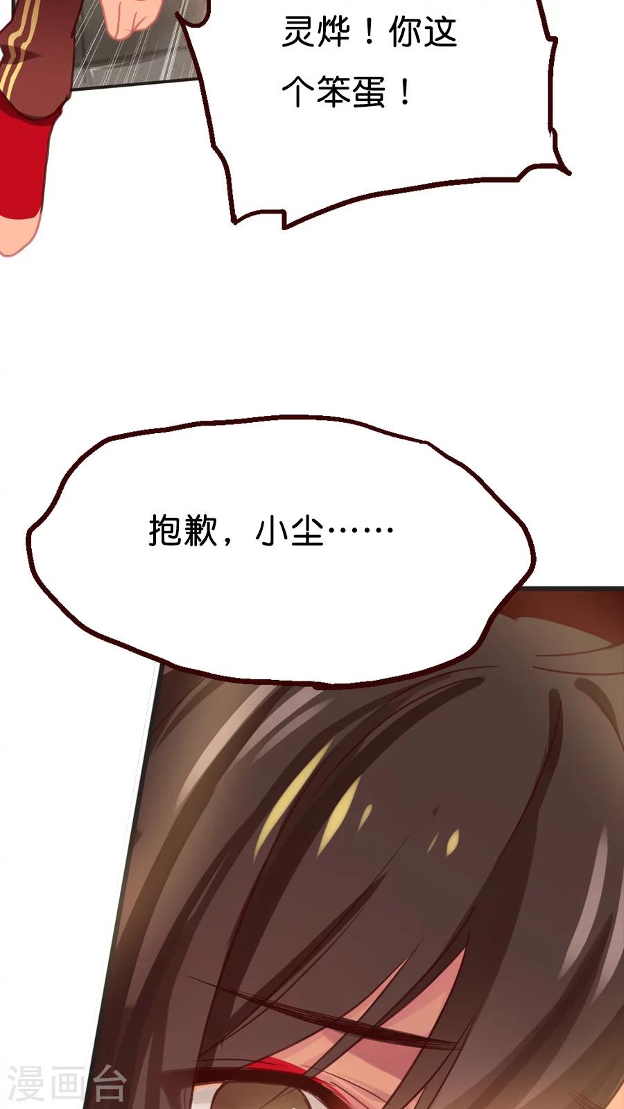 第9话 你好歹也是天神啊！-第9话