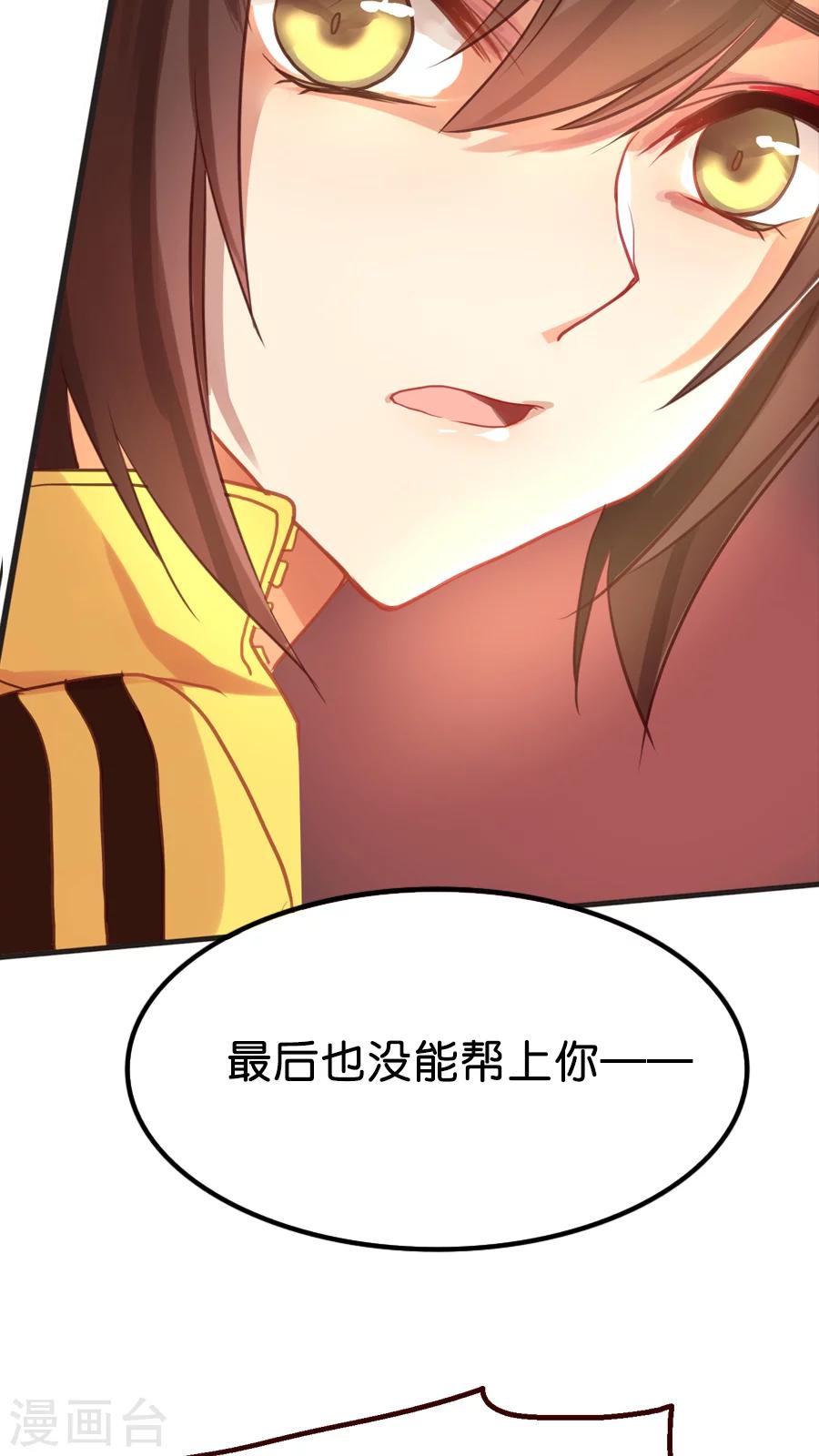 第9话 你好歹也是天神啊！-第9话