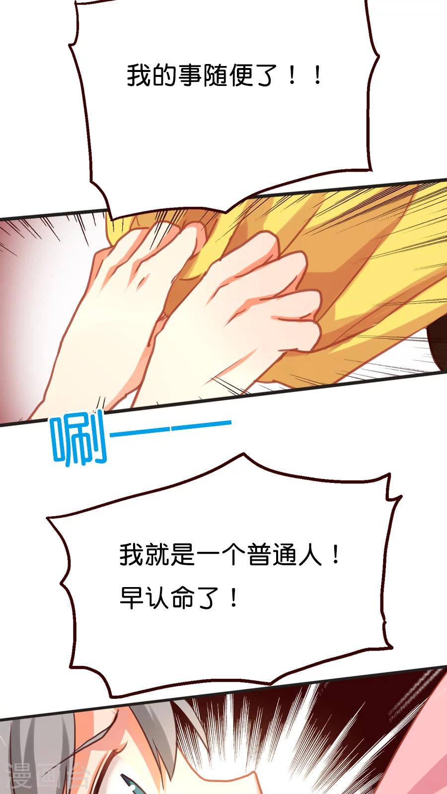 第9话 你好歹也是天神啊！-第9话