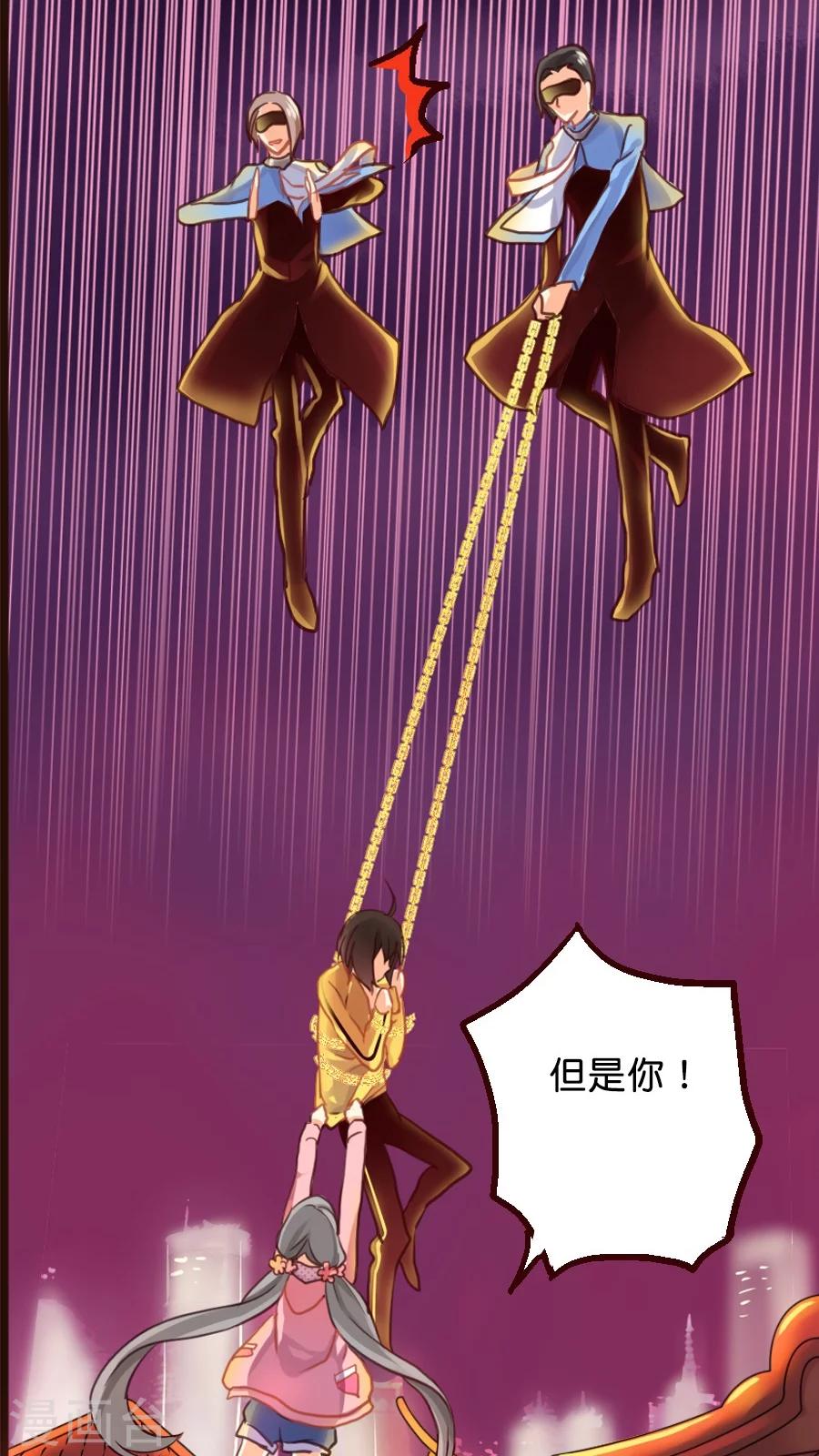 第9话 你好歹也是天神啊！-第9话