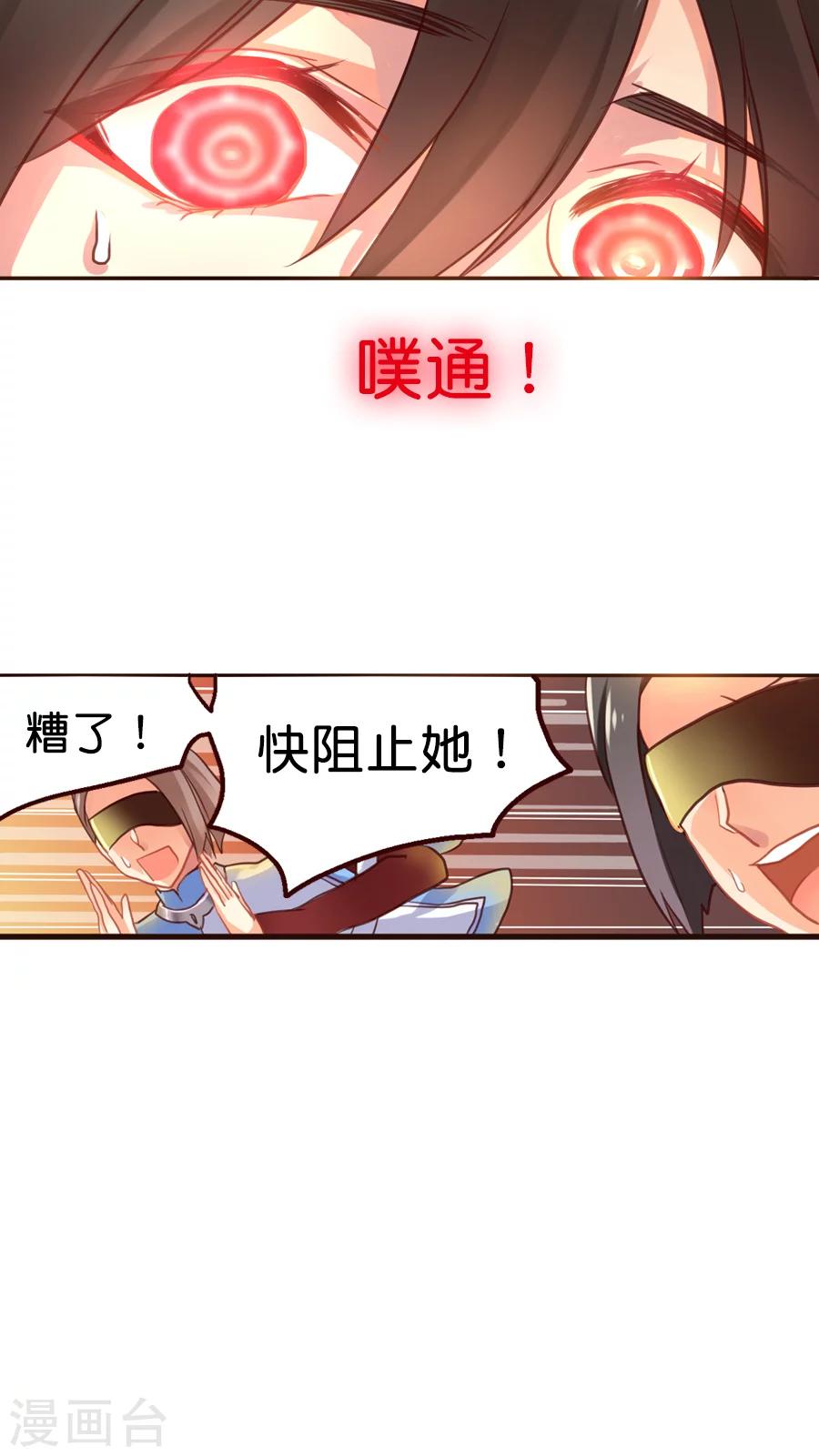 第9话 你好歹也是天神啊！-第9话