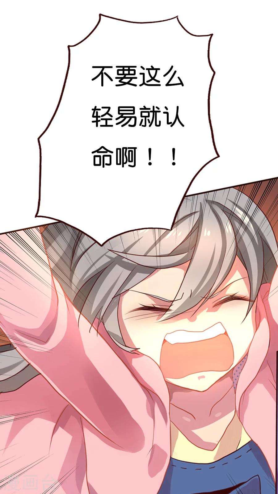 第9话 你好歹也是天神啊！-第9话