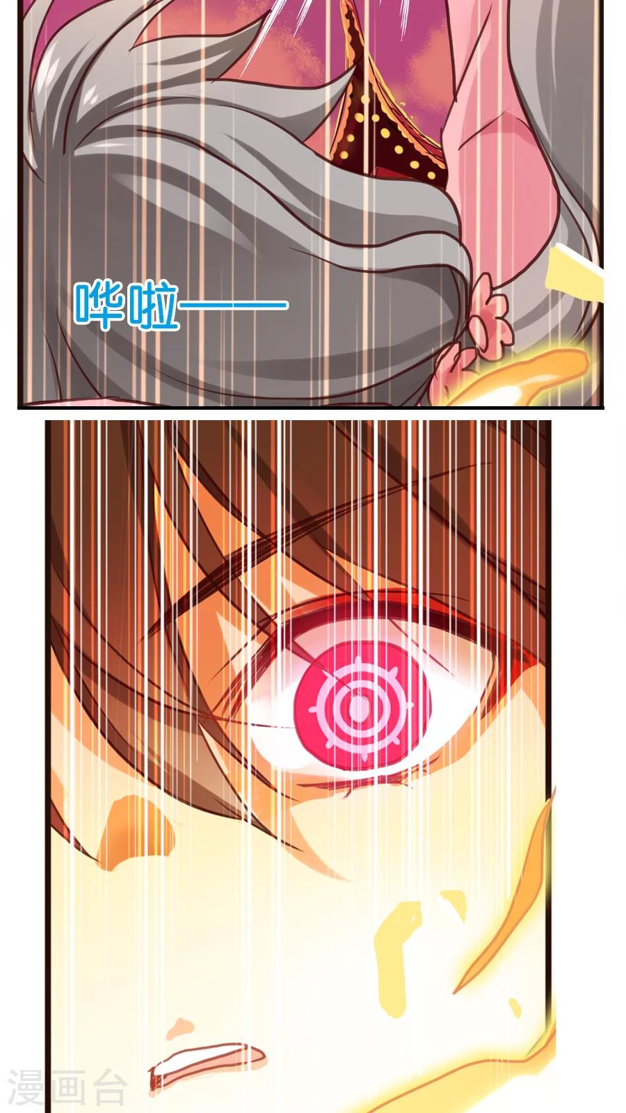 第9话 你好歹也是天神啊！-第9话