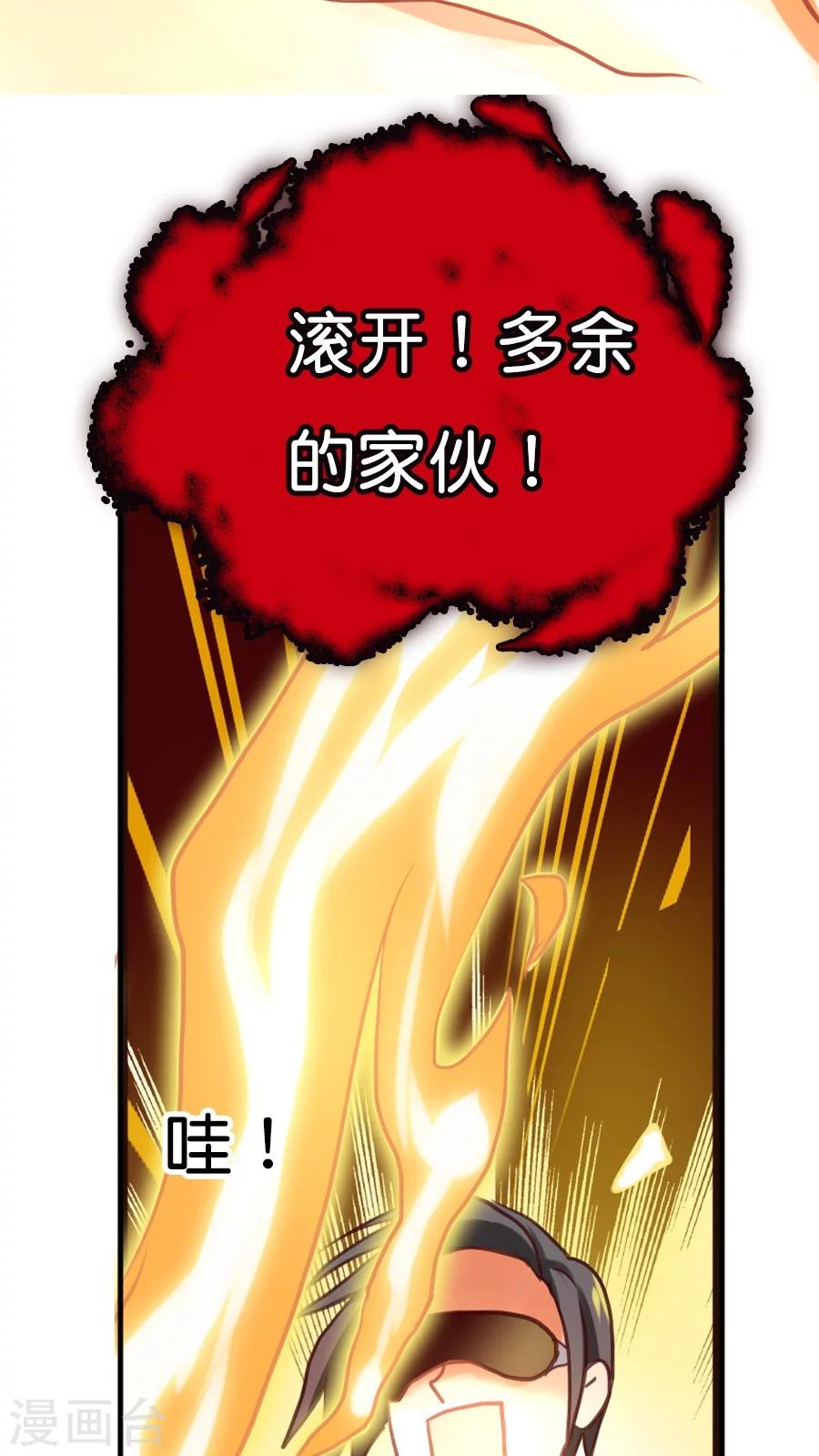 第9话 你好歹也是天神啊！-第9话