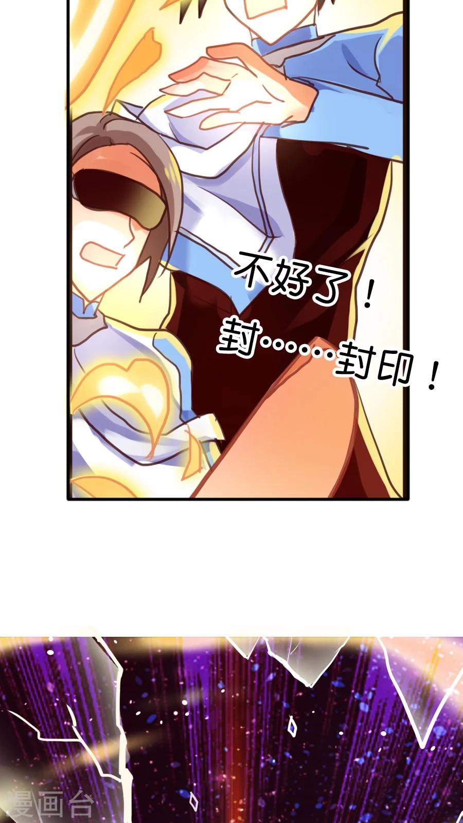 第9话 你好歹也是天神啊！-第9话