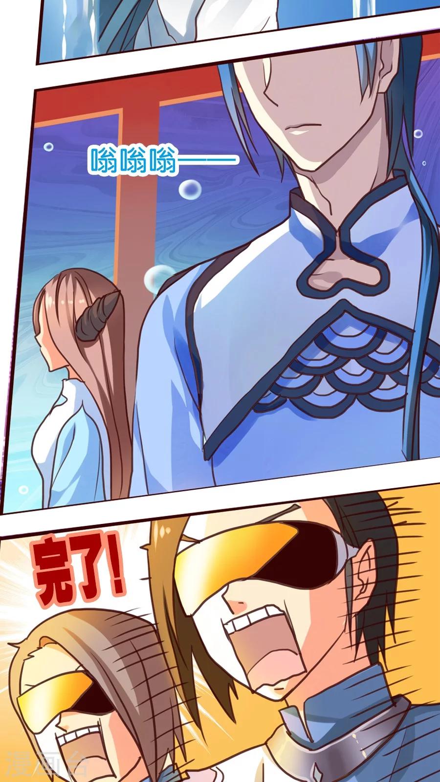 第9话 你好歹也是天神啊！-第9话