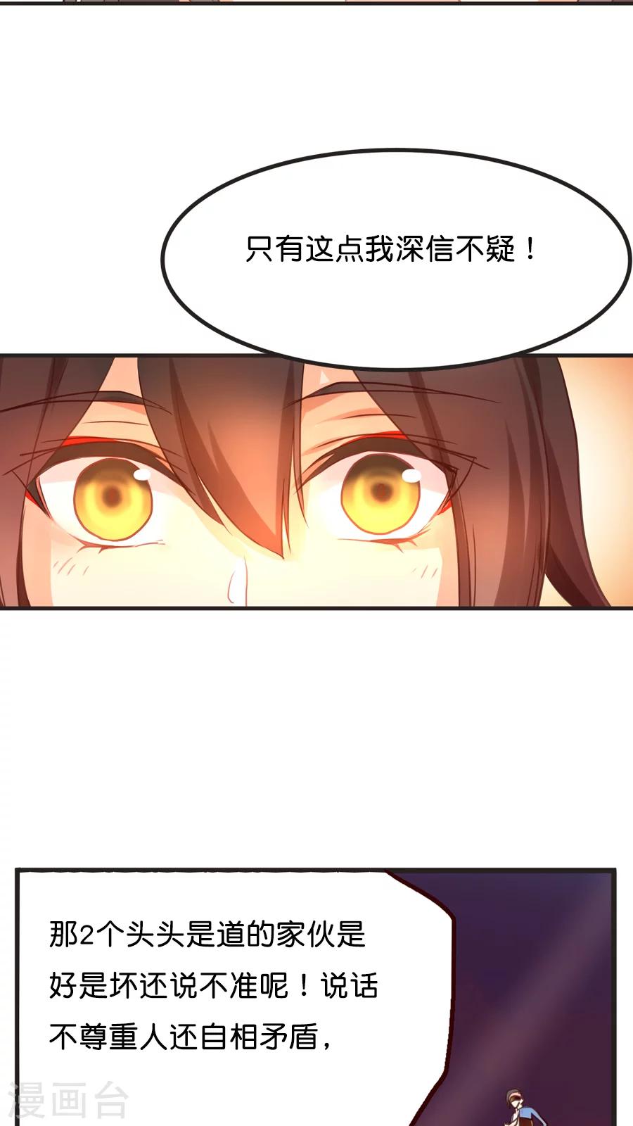 第9话 你好歹也是天神啊！-第9话