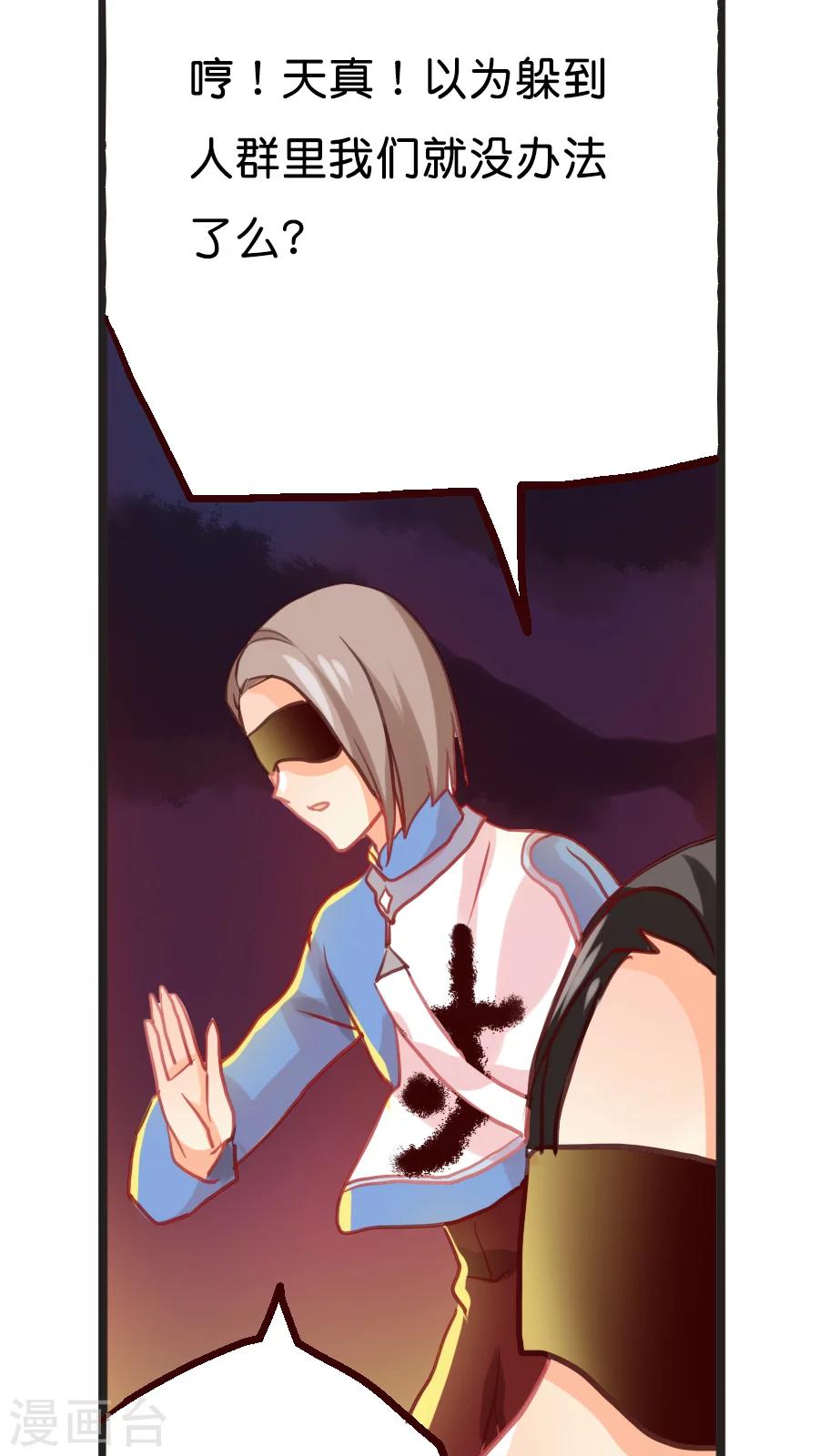 第9话 你好歹也是天神啊！-第9话