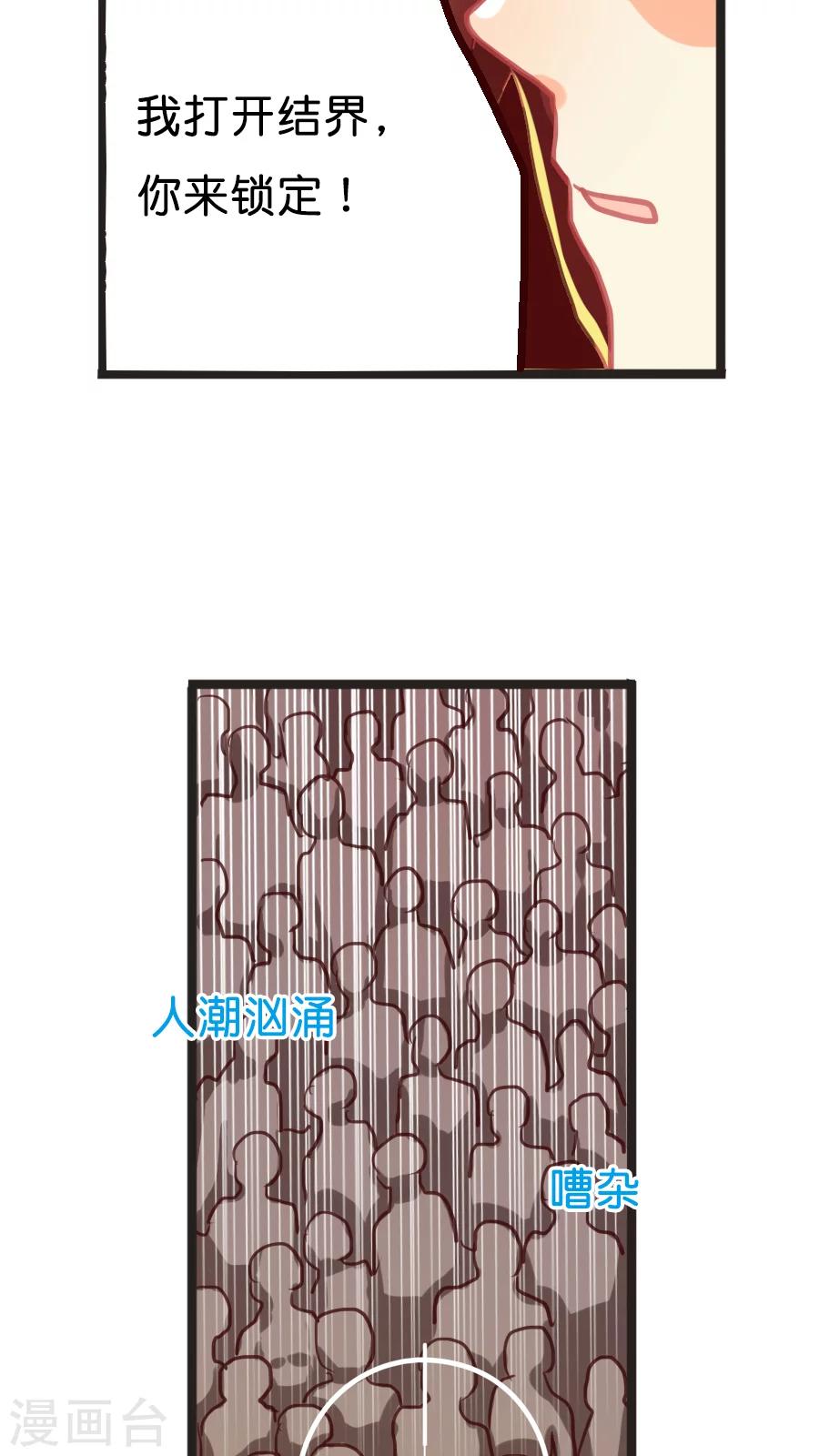 第9话 你好歹也是天神啊！-第9话