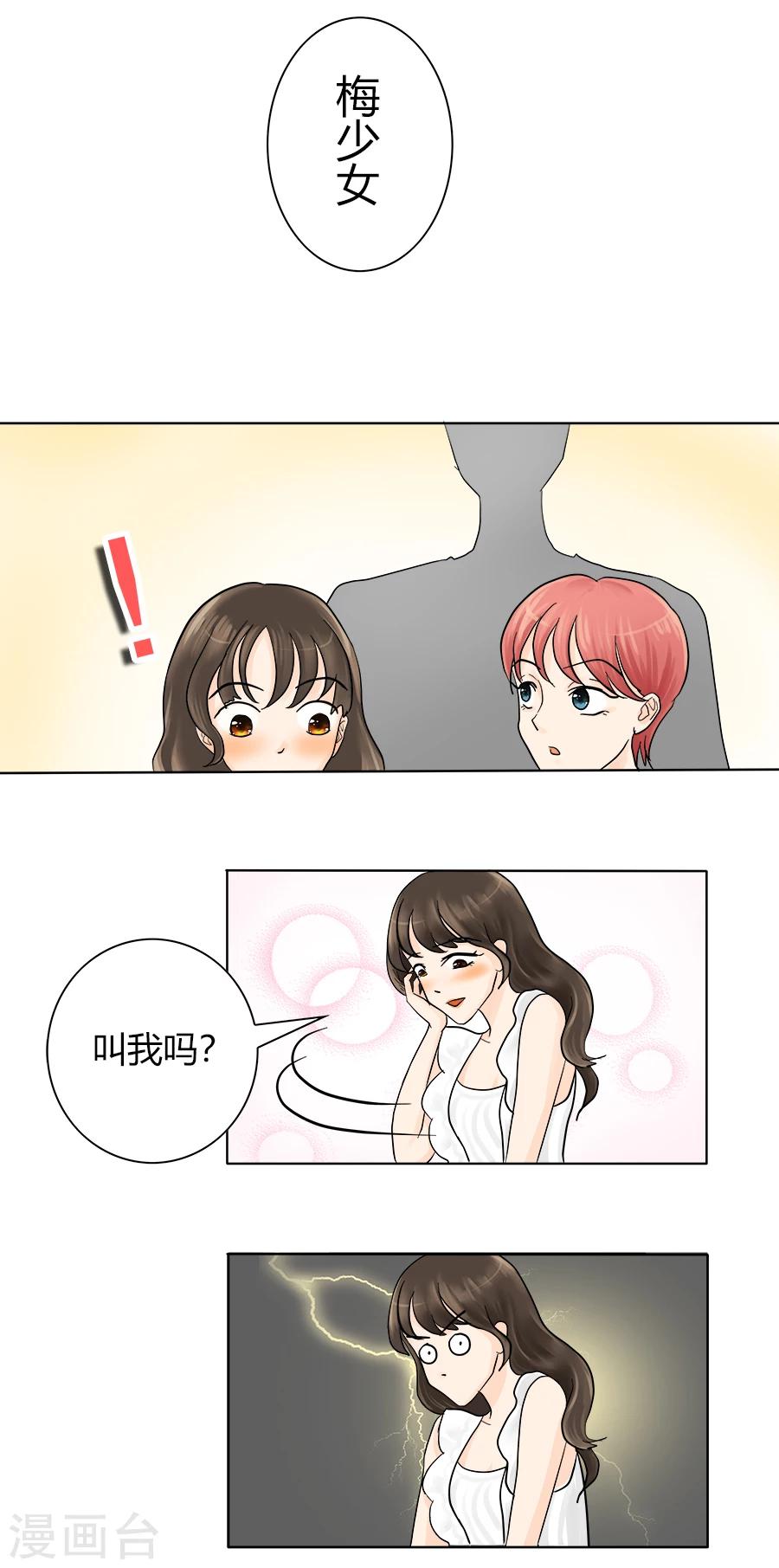 第13话 依然是黑化前夕-第13话