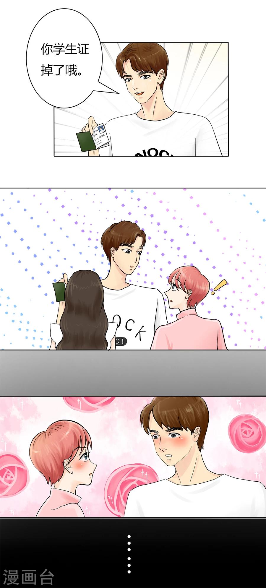 第13话 依然是黑化前夕-第13话