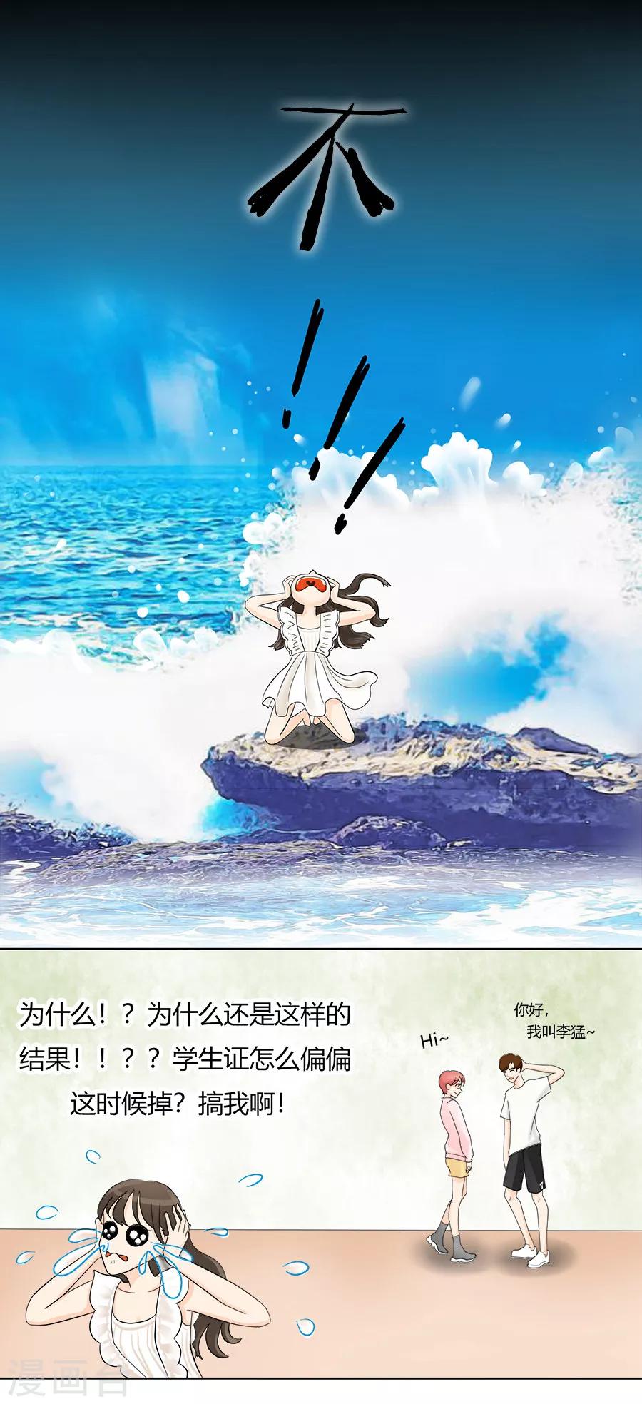 第13话 依然是黑化前夕-第13话