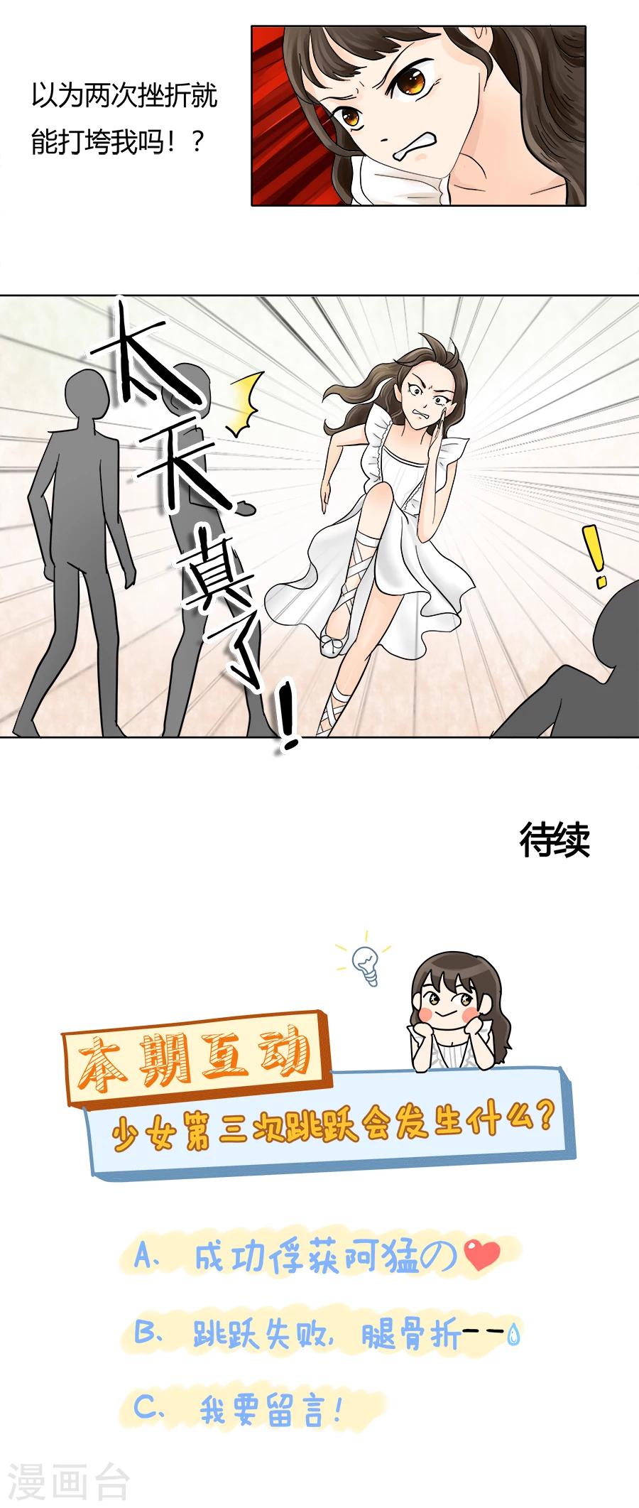 第13话 依然是黑化前夕-第13话