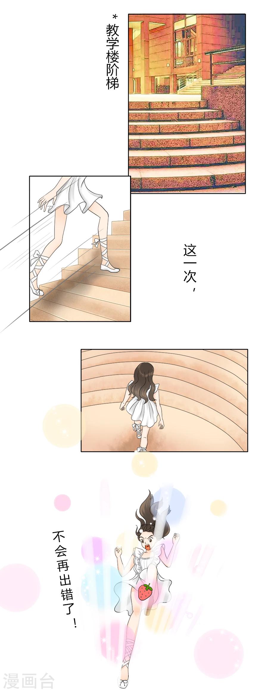 第13话 依然是黑化前夕-第13话